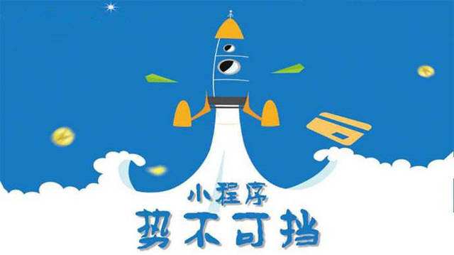 五原微信小程序开发如何助力传统零售商突破经营难题