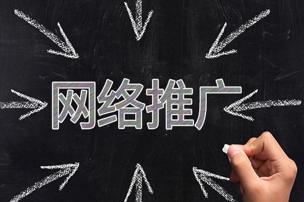 五原网络推广公司介绍几个企业软文推广的发布平台